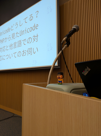 BuriKaigi 2026でUnicodeの行く末についていろいろなプログラミング言語を調べたトークをしてきました #burikaigi